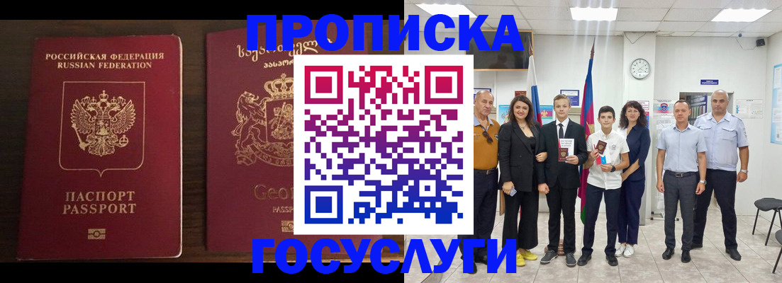 прописка регистрация в Киришах