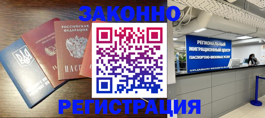 прописка для кредита в Киришах