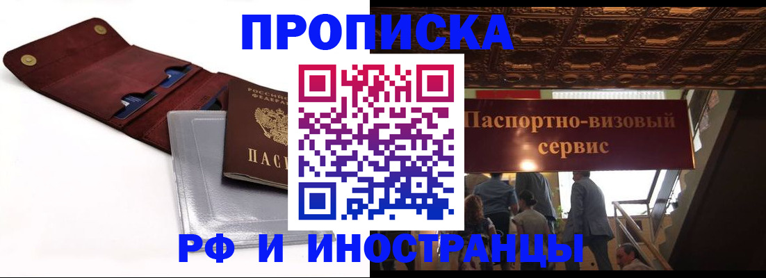 прописка для военкомата в Киришах