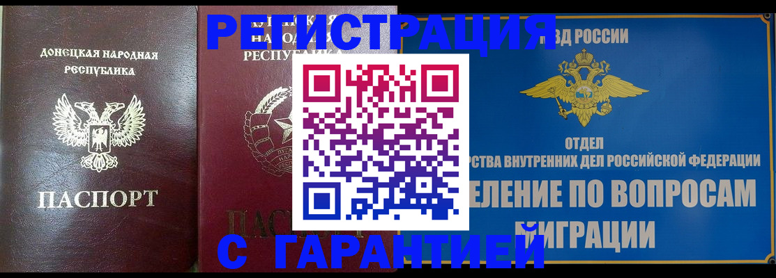 миграционный учет в Киришах