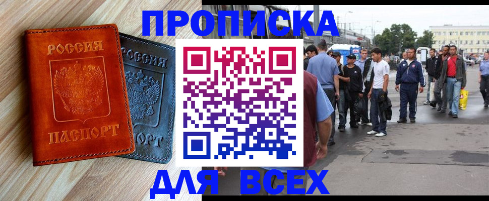 прописка паспорт в Киришах