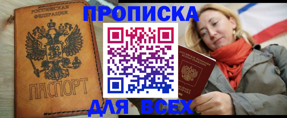 временная регистрация адрес в Киришах