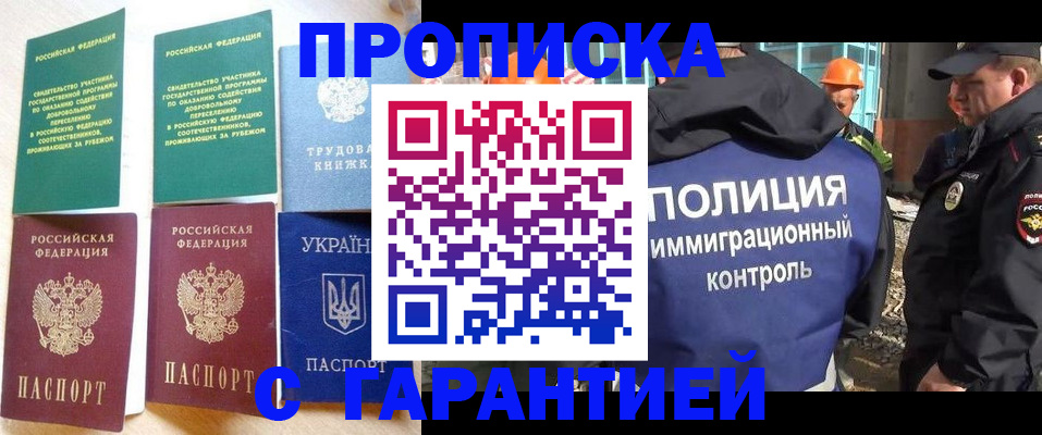 временная регистрация собственник в Киришах