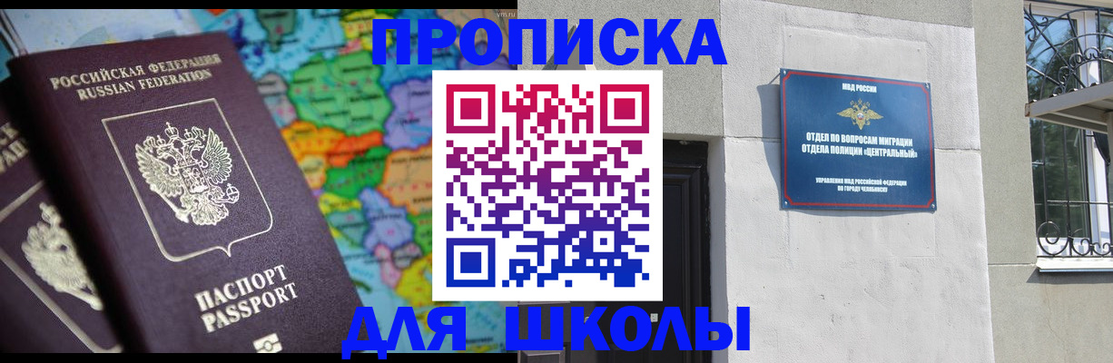 временная регистрация купить в Киришах
