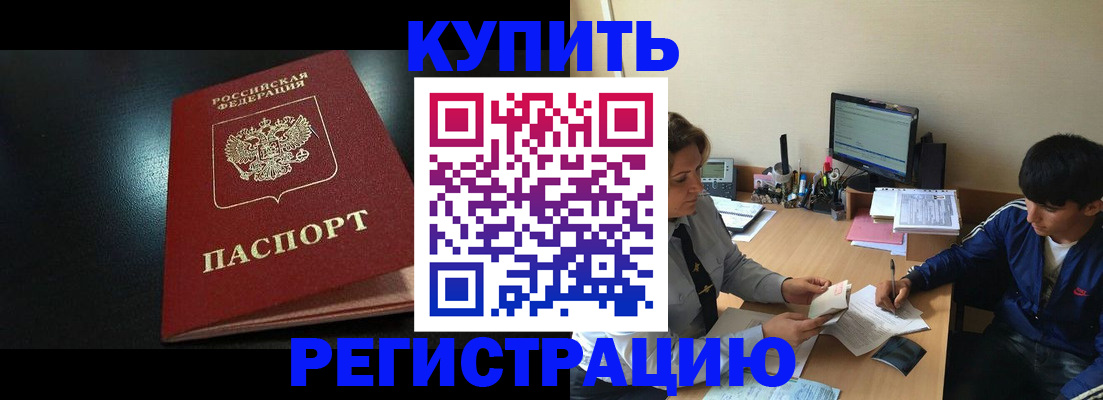 прописка регистрация в Киришах
