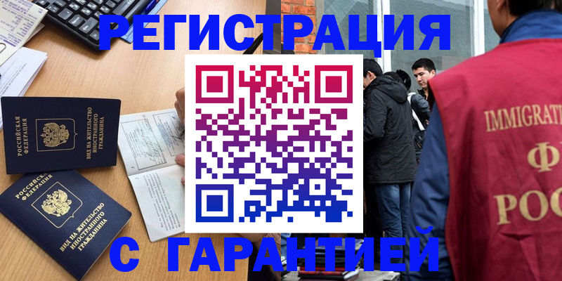 прописка в Киришах